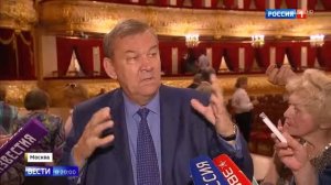 Сбор труппы Большого театра