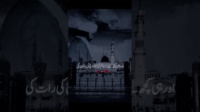 Shab E Meraj Mubarikh 🤲❤️🙌 #shabemeraj #peernaseerudinnasser#youtube  @YouTube @PeereKamil