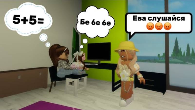 ПОДГОТОВКА ЕВЫ К ШКОЛЕ📚 НАНЯЛА РЕПЕТИТОРА👩 🏫В БРУКХЕЙВЕН РП 🏡  Roblox