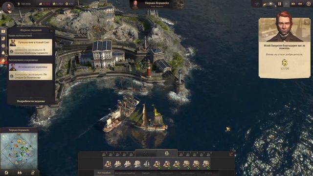 Anno 1800 6 - Ещё Больше Консерв.