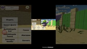 как скачать чикен ган взлом