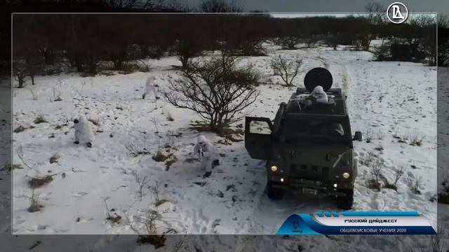 Учения Российской Армии 2020 смотреть онлайн