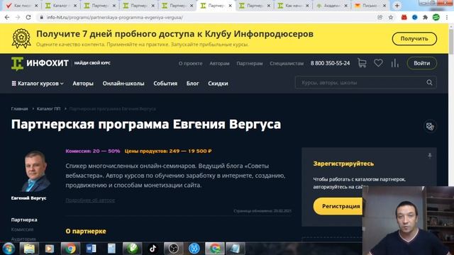 Партнерки для заработка - Как выбирать лучшие.