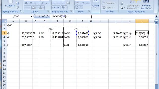 14. Объяснение величин логарифмов в Norie's Tables.mp4 смотреть онлайн