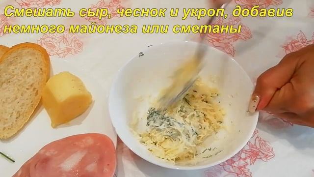 БЫСТРАЯ ЗАКУСКА: горячие бутерброды и рулетики из ветчины с сыром смотреть онлайн