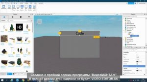 как сделать коды в роблокс студио