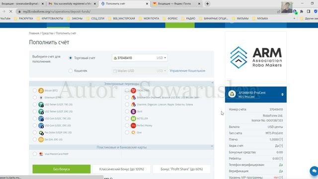 Торговые сигналы. Регистрация и верефикация у брокера..mp4