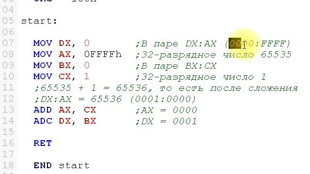 Инструкция ADC