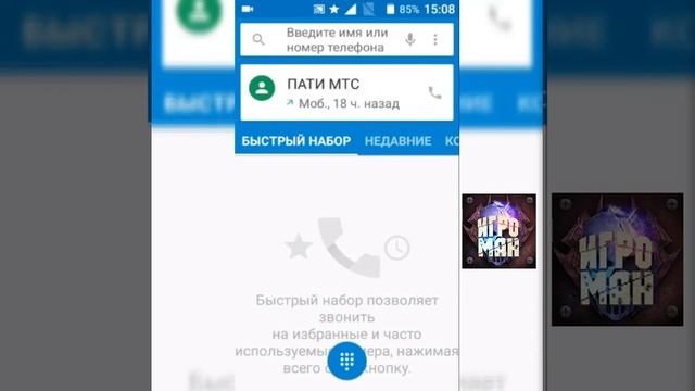 Как сделать свой Интернет в телефоне Android смотреть онлайн