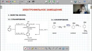 Типы химических реакций в органической химии (электрофильный механизм).