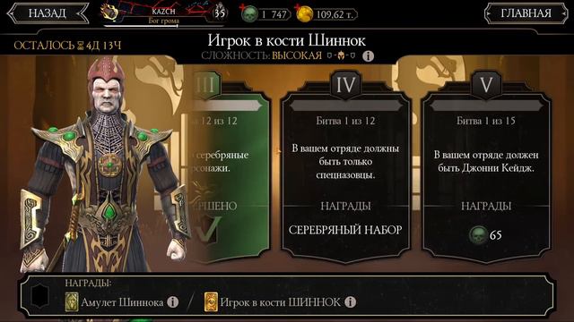 (МНОГО НОВЫХ ПЕРСОНАЖЕЙ) АККАУНТ НА ПРОКАЧКУ/ 2 НЕДЕЛИ В ИГРЕ/ Mortal Kombat Mobile смотреть онлайн