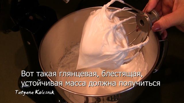Белоснежное БЕЗЕ -  прослойка для торта