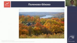 В.Д.Поленов Золотая осень