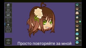 Как сделать анимацию поворота головы в гача клуб и кап кут (Gacha club , CapCut) For beginners