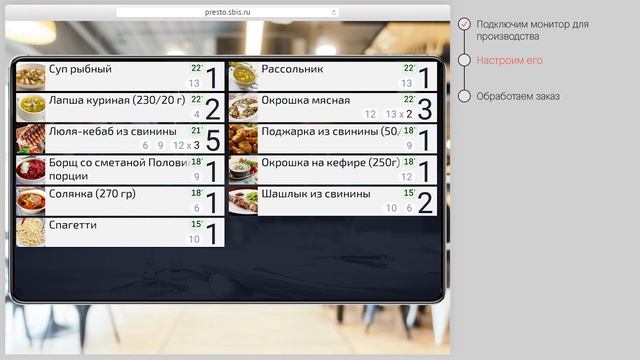 Как подключить монитор для производства в Presto смотреть онлайн