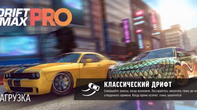 Купил себе BMW а дрифт макс про и ещё две машины смотреть онлайн