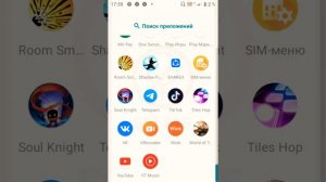 Что делать если у тебя пишет поверх других приложений функция недоступна