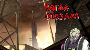 Half-Life 2: VR Mod #16 Финал первого эпизода