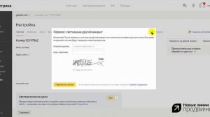 Удаление счетчика Яндекс Метрики