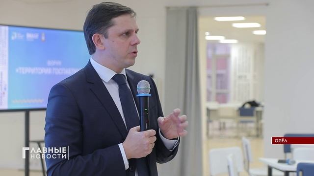 В Орловской "Точке кипения" прошел форуме «Территория госпабликов».