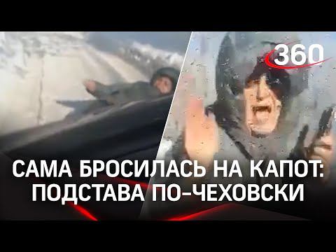 Ушла по чеховски 2019