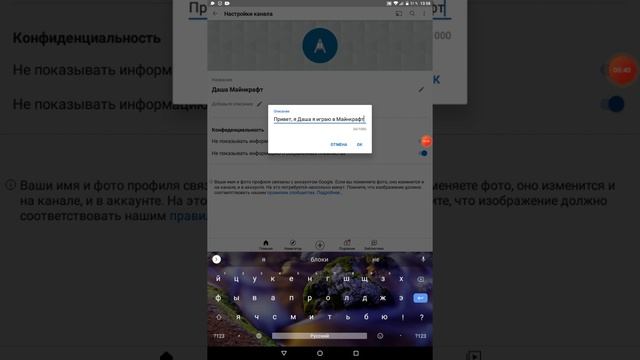 Как создать канал на ютуб/Даша Майнкрафт смотреть онлайн