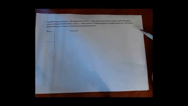 Решение генетических задач (1 и 2 законы Менделя) смотреть онлайн