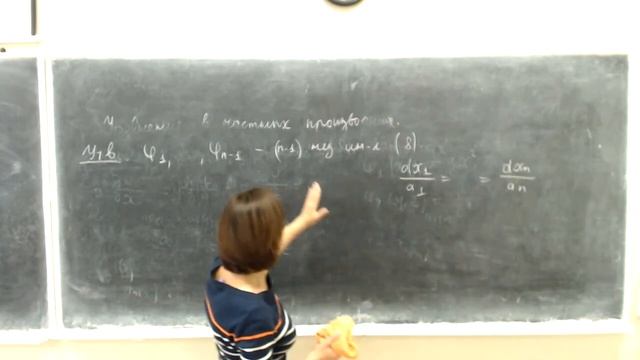 Дифференциальные уравнения, 2Б, 2Поток, Лекция 30.04, Мищенко Е. В. смотреть онлайн