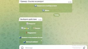 Бот телеграмм для раскрутки телеграм канала/Бот для накрутки подписчиков в Телеграм