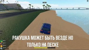 Как получить секретную ракушку в Car crushers 2?