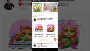 Как почистить страницу в одноклассниках.