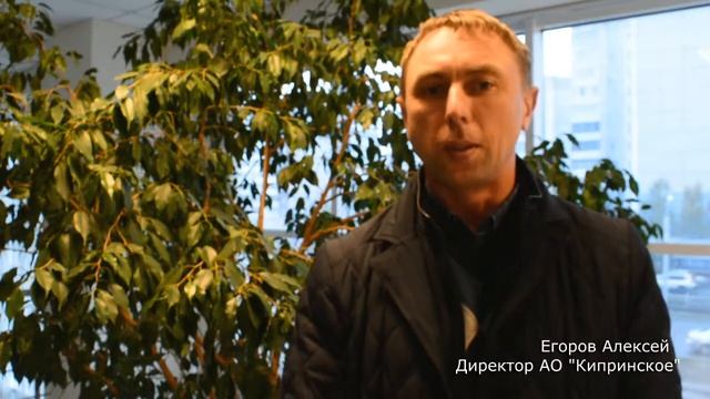 Отзыв АО "Кипринское" смотреть онлайн