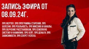 Эфир❤️