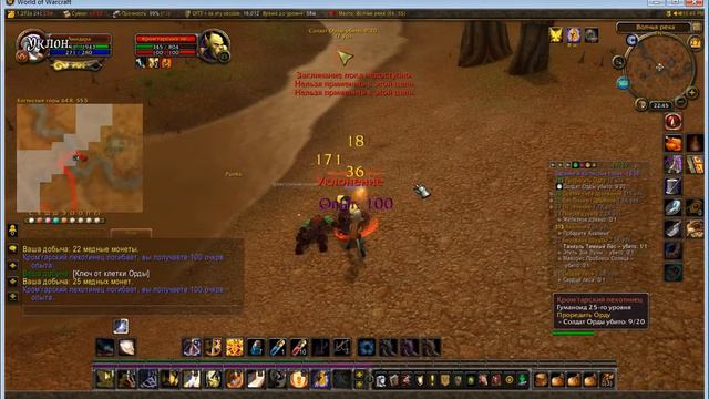 Квест Проредить Орду - (прохождение квестов World of Warcraft) Mists of Pandaria
