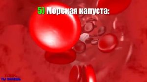 Как Растворить ТРОМБЫ и Разжижать ГУСТУЮ КРОВЬ Без ЛЕКАРСТВ! Доступные Продукты!