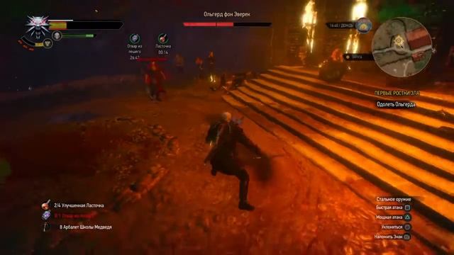 The Witcher 3:Ольгерд фон Эверек смотреть онлайн