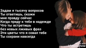 Почему я - Арина Данилова & Миша Смирнов (текст песни)