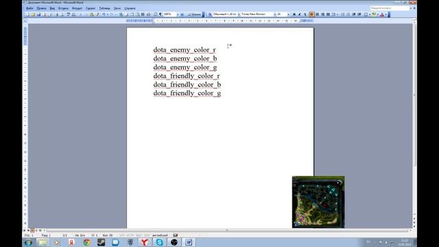Как изменить цвет мини-карты смотреть онлайн