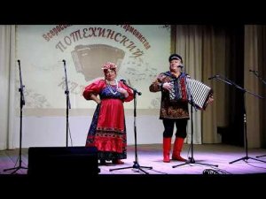 Гармонист Сергей Ижукин и Людмила Весельская,участники "Потехинского камертона" в с Кантаурово