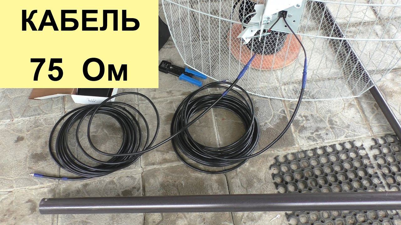 Параболик 27 дБ + кабель 75 ом = РАБОТАЕТ