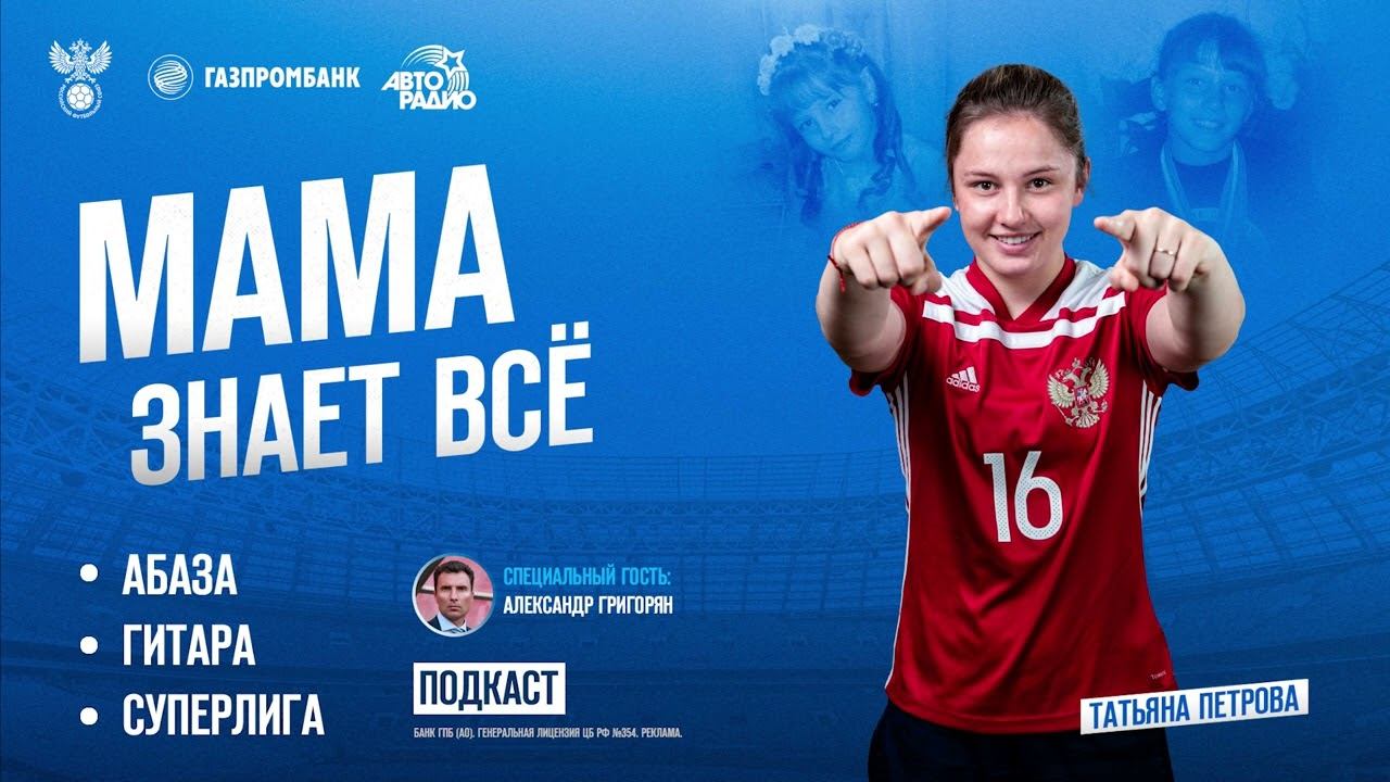 Мама знает всё: главный герой Татьяна Петрова
