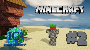 Играю в Minecraft с модом Industrial Craft 2 Часть 2