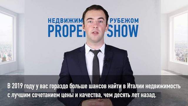 Купить недвижимость в Калабрии. Солнечная Скалея и удивительная Вибо Валентия!!