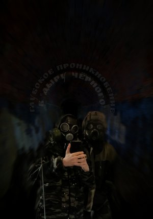 Глубокое проникновение в "Дыру Черного".