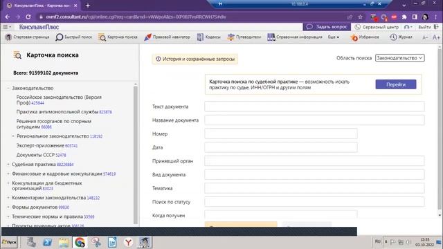 Экспорт Избранного КонсультантПлюс