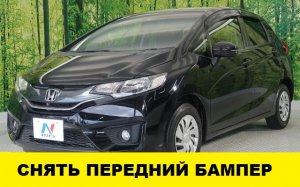 Honda Fit GK3 Как снять передний бампер / Honda Fit GD3 How to remove the front bumper