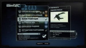 Как открыть Скин Алекса Мерсера в Prototype 2 !?