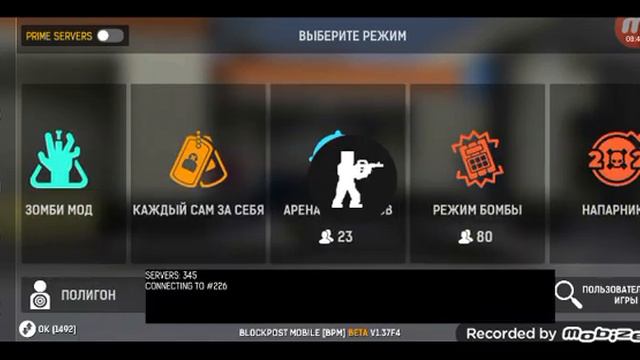 как сделать растяг в бпм с помощью команды | Играю в блокпост мобайл