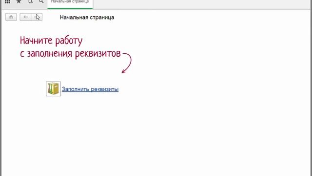 1С Бухгалтерия Разбор интерфейса программы Часть 2 Курсы 1с с нуля Курсы 1с кадры Курсы бухгалтера смотреть онлайн