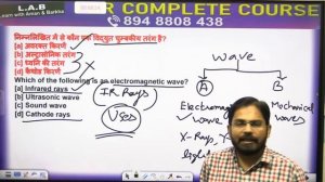 Delhi Police Science 2023 | Delhi Police Science Practice Set #6?| Science by Abdul Sir | LAB